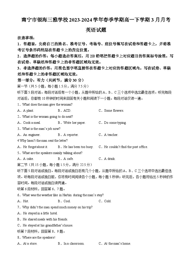 广西南宁市银海三雅学校2023-2024学年高一下学期3月月考英语试题第1页