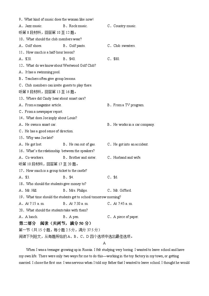 广西南宁市银海三雅学校2023-2024学年高一下学期3月月考英语试题第2页