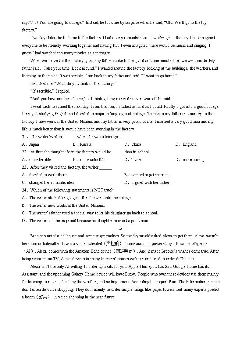 广西南宁市银海三雅学校2023-2024学年高一下学期3月月考英语试题第3页