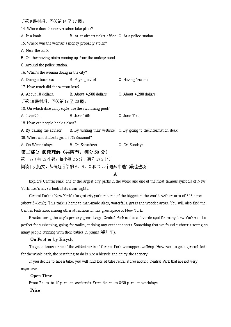 建省泉州市泉港区第一中学2023-2024学年高一下学期3月月考英语试题(无答案)第2页