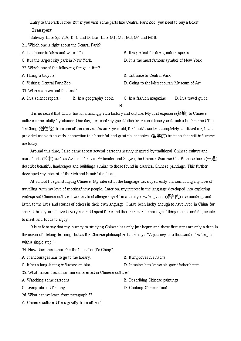 建省泉州市泉港区第一中学2023-2024学年高一下学期3月月考英语试题(无答案)第3页