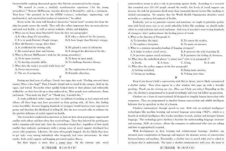 山东省枣庄市2024届高三下学期3月模拟考试（枣庄二模）英语02