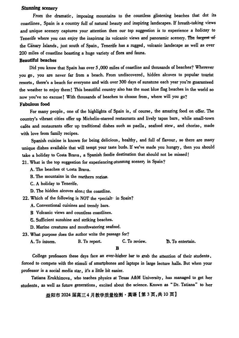 2024届湖南省益阳市高三下学期三模考试英语试题03