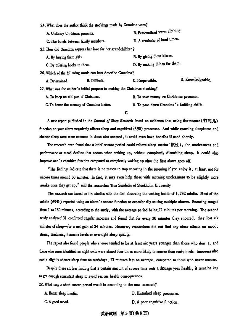 2024届山东省高三下学期齐鲁名校联盟第七次联考英语试题03