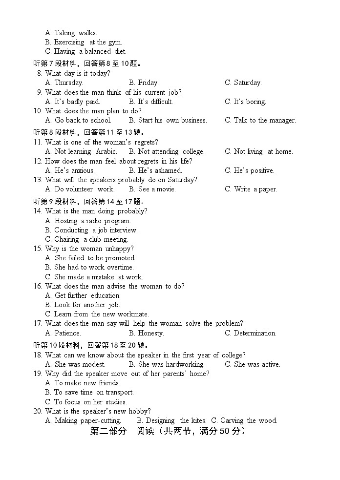 2024文昌中学高二下学期第一次月考试题英语含解析02