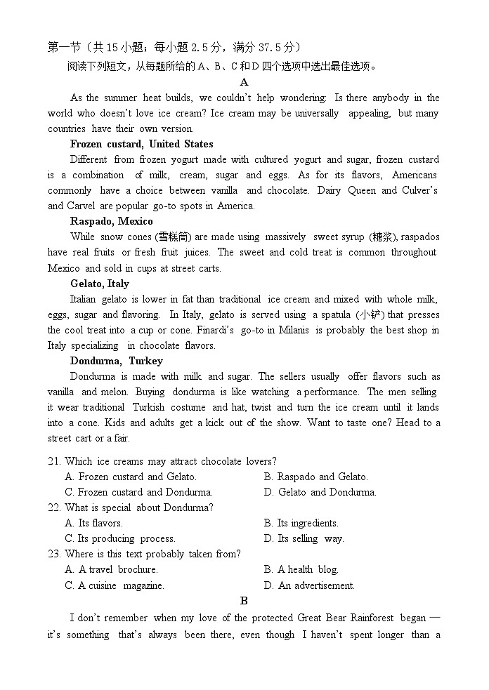 2024文昌中学高二下学期第一次月考试题英语含解析03