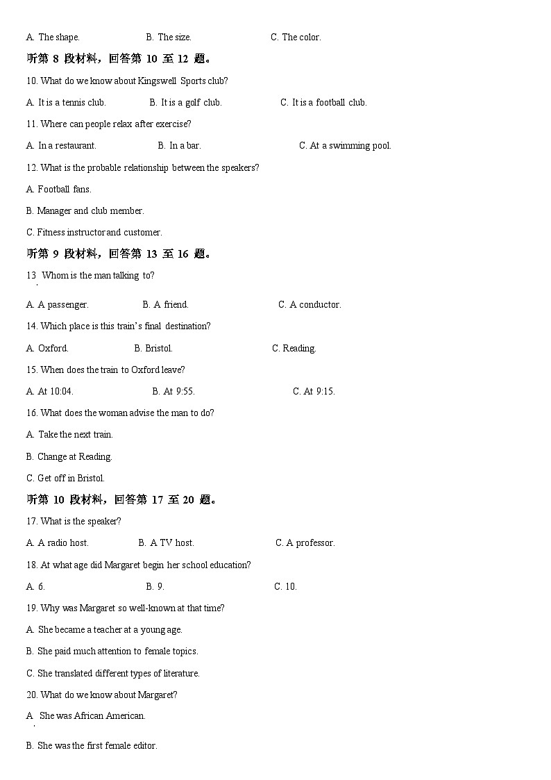 2024梅河口五中高一下学期3月月考试题英语含答案第2页