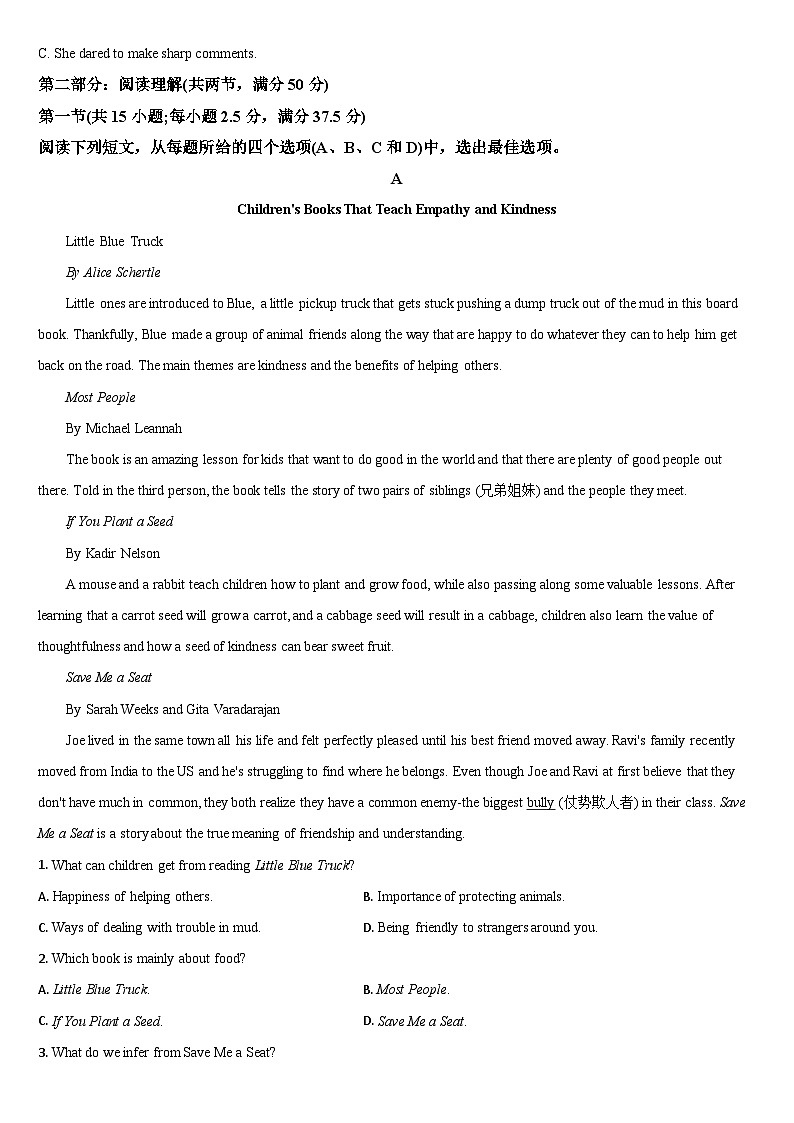 2024梅河口五中高一下学期3月月考试题英语含答案第3页