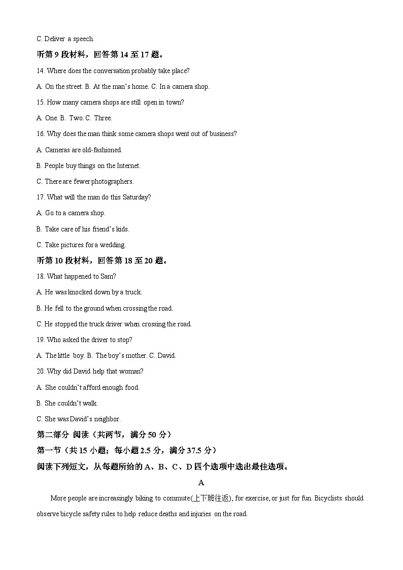 贵州省遵义市四城区联考2023-2024学年高二下学期4月月考英语试题（原卷版+解析版）03