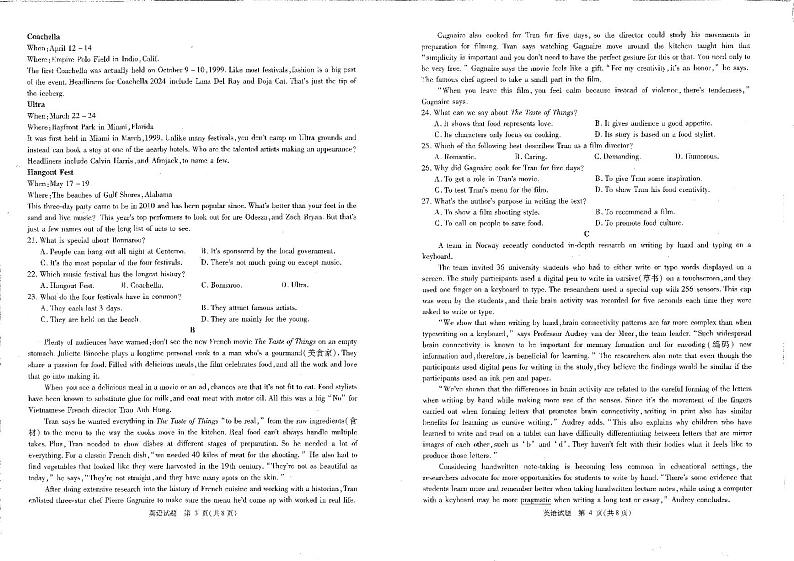 2024届四川省雅安市、遂宁市、眉山市等九市高三下学期3月二诊英语试题及答案02