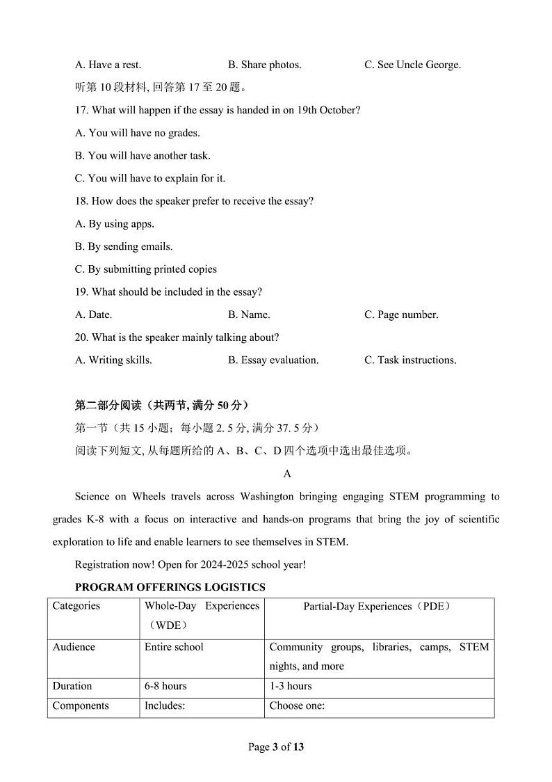 2024届河北省唐山市高三下学期3月一模英语试题及答案03