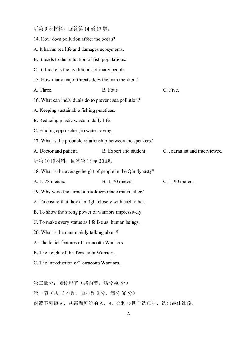 陕西省咸阳市2024届高三下学期3月高考模拟检测(二)英语试题及答案03