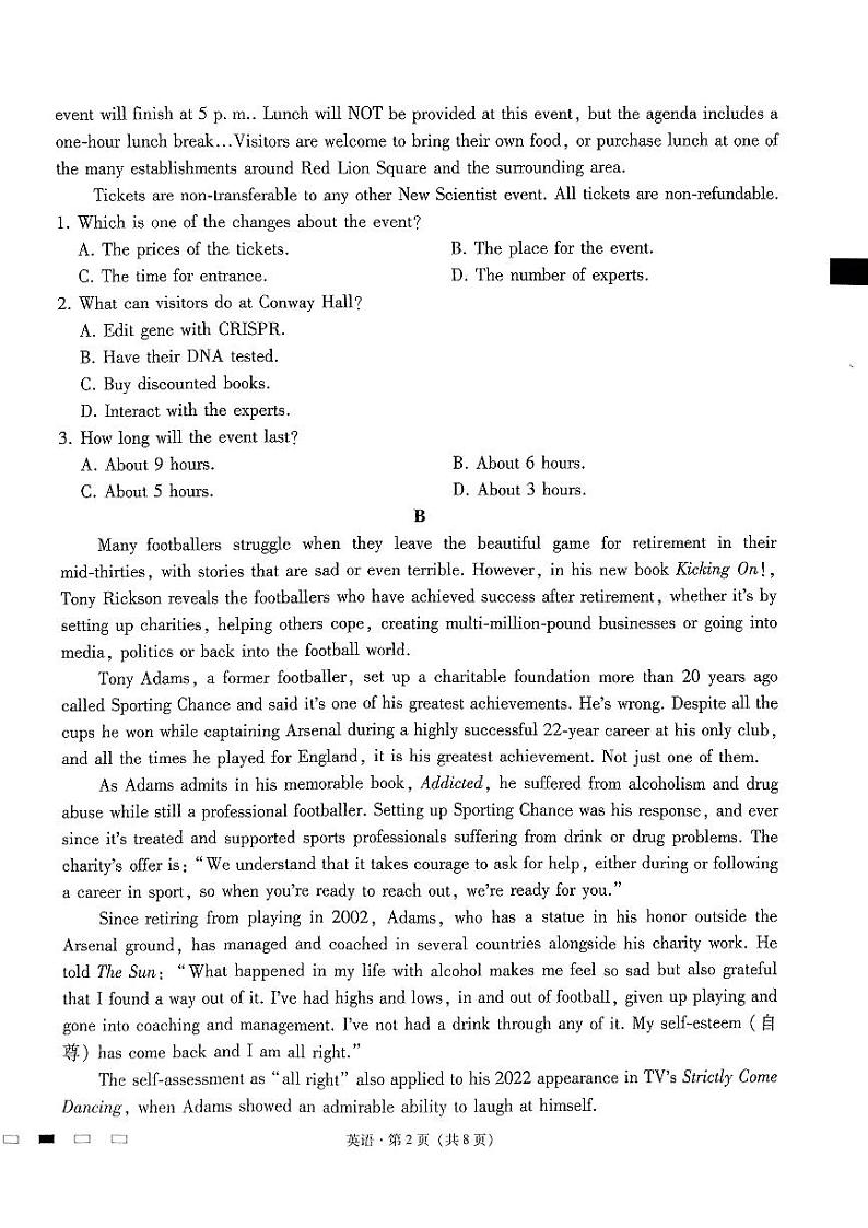 2024届云南三校高考备考高三下学期3月实用性联考卷（七）英语试题及答案02