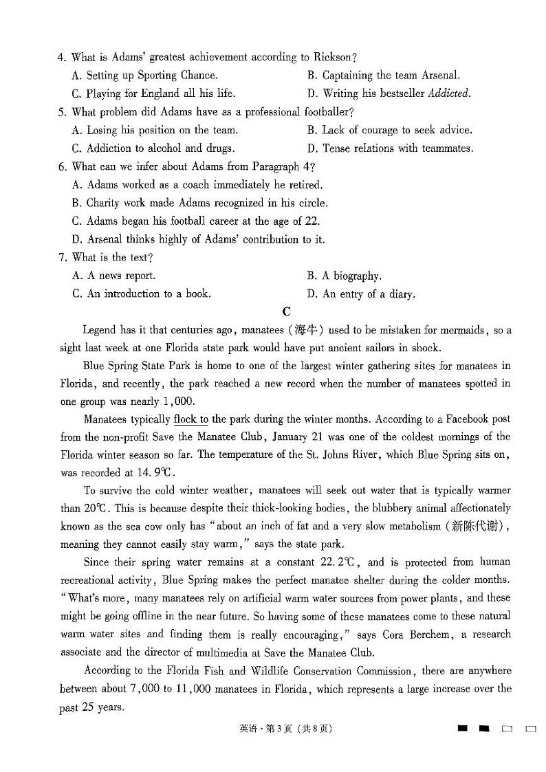 2024届云南三校高考备考高三下学期3月实用性联考卷（七）英语试题及答案03