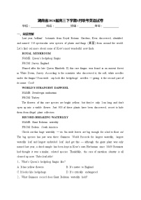 湖南省2024届高三下学期3月联考英语试卷(含答案)