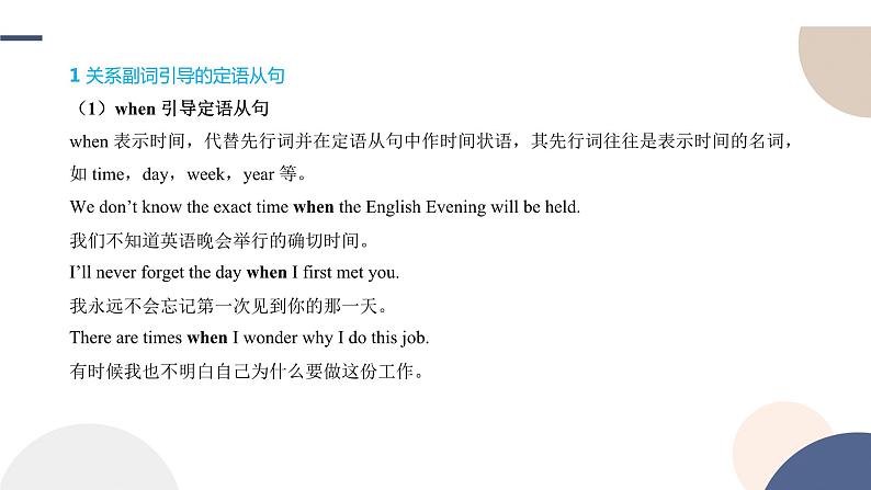 Unit 5 Into the wild Using language 课件07