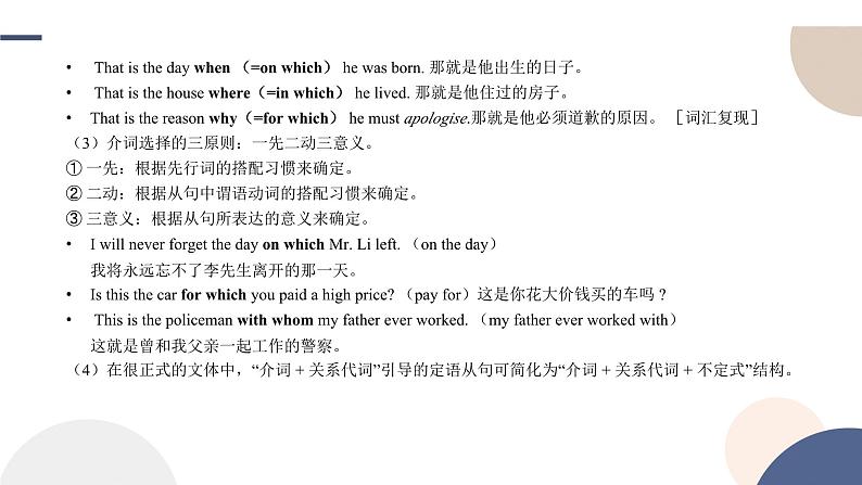 Unit 6 At One with Nature Using language (1)课件07