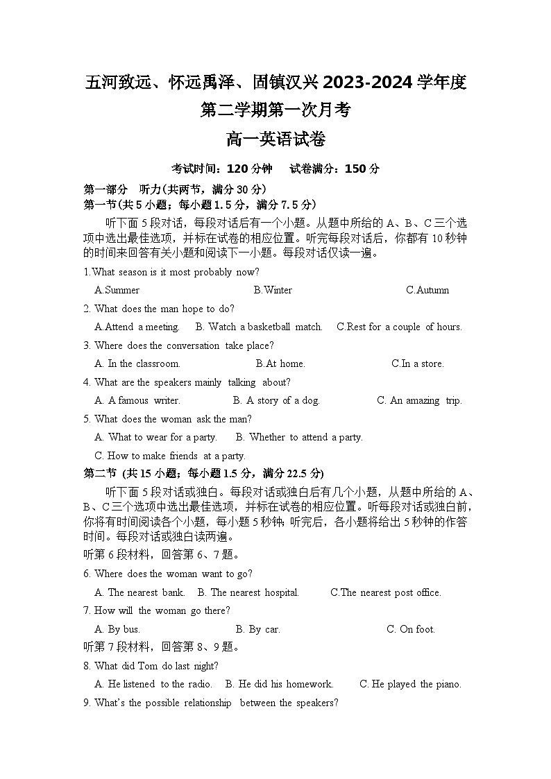 安徽省蚌埠市禹泽汉兴友谊联考2023-2024学年高一下学期4月月考英语试卷（Word版附答案）01