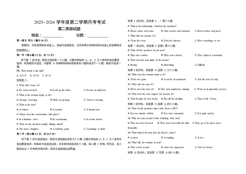 高二英语试题第1页