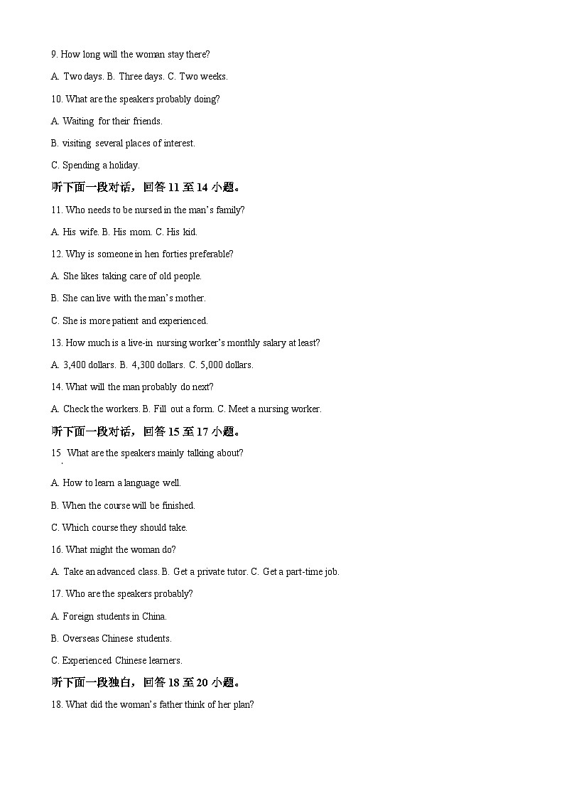 江西省江西科技学院附属中学2023-2024学年高二上学期期末考试英语试卷（Word版附解析）02