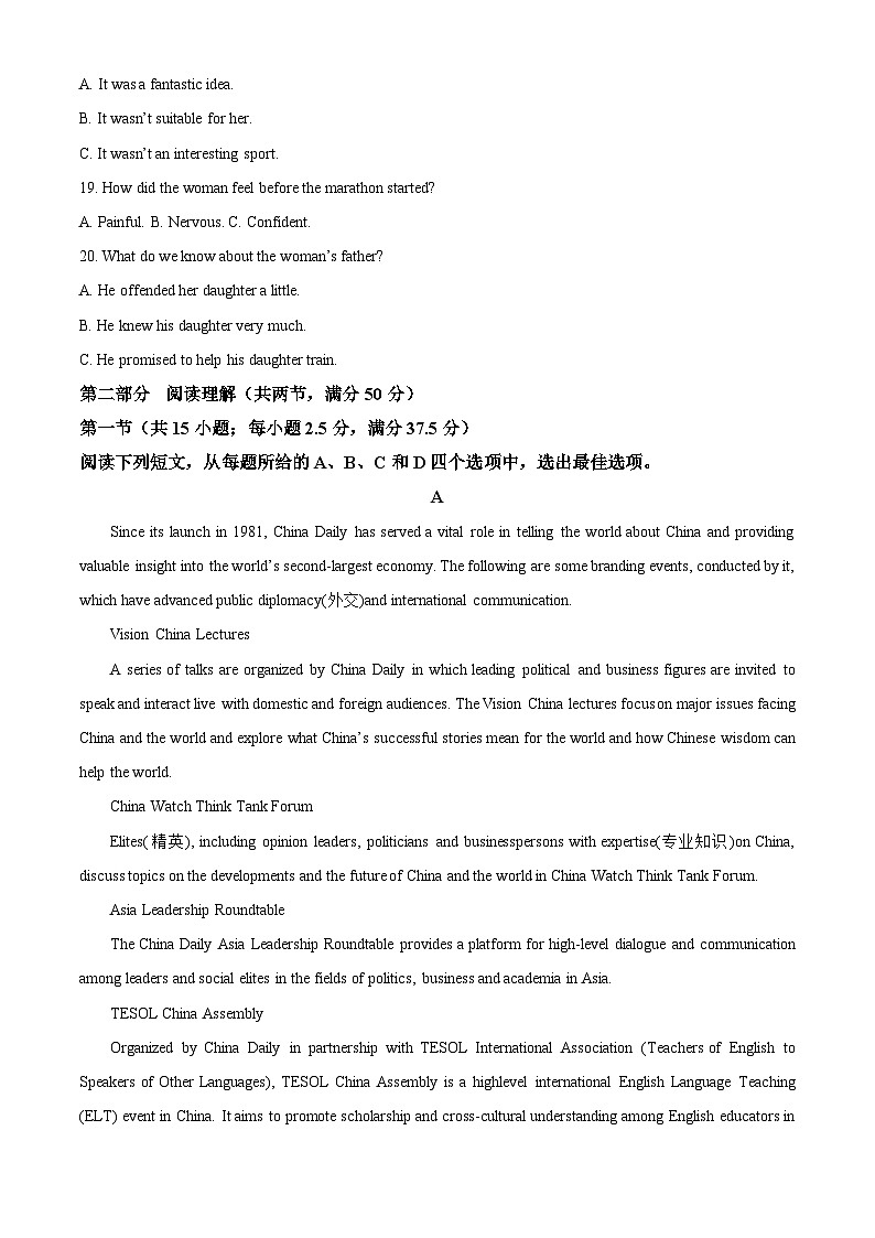 江西省江西科技学院附属中学2023-2024学年高二上学期期末考试英语试卷（Word版附解析）03