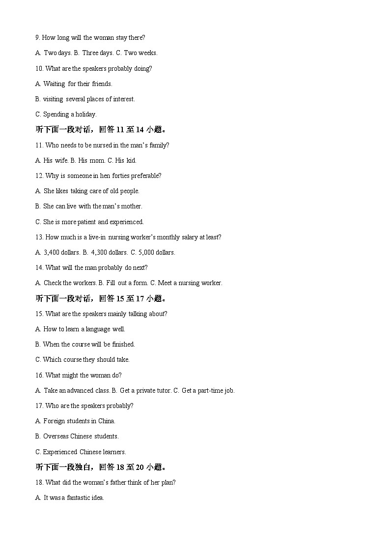 江西省江西科技学院附属中学2023-2024学年高二上学期期末考试英语试卷（Word版附解析）02