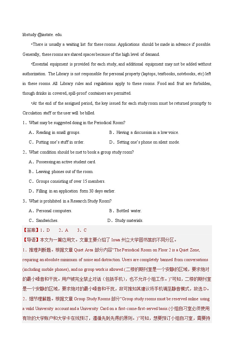 2024年高考第二次模拟考试卷：英语（广东卷）（解析版）02