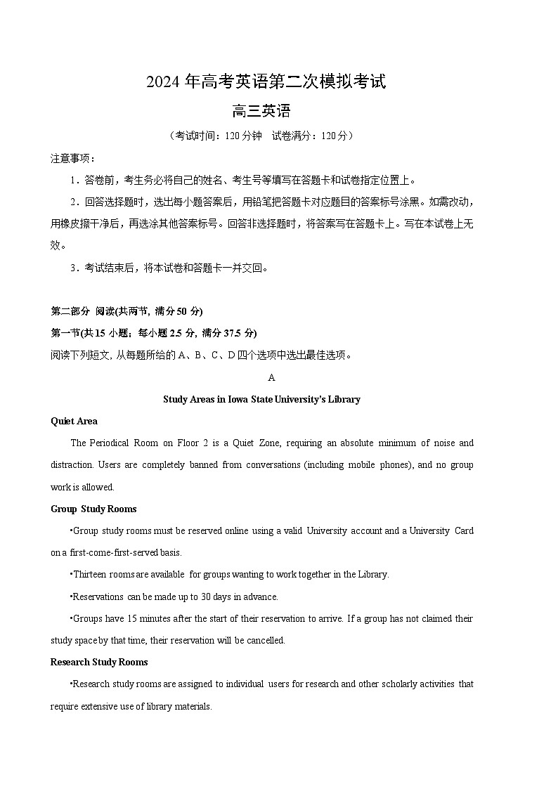 2024年高考第二次模拟考试卷：英语（广东卷）（考试版）第1页