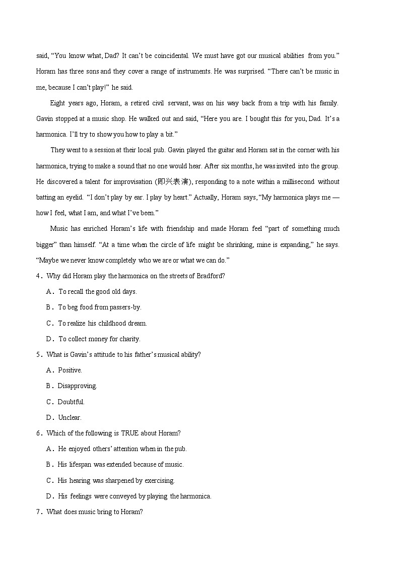 2024年高考第二次模拟考试卷：英语（广东卷）（考试版）第3页