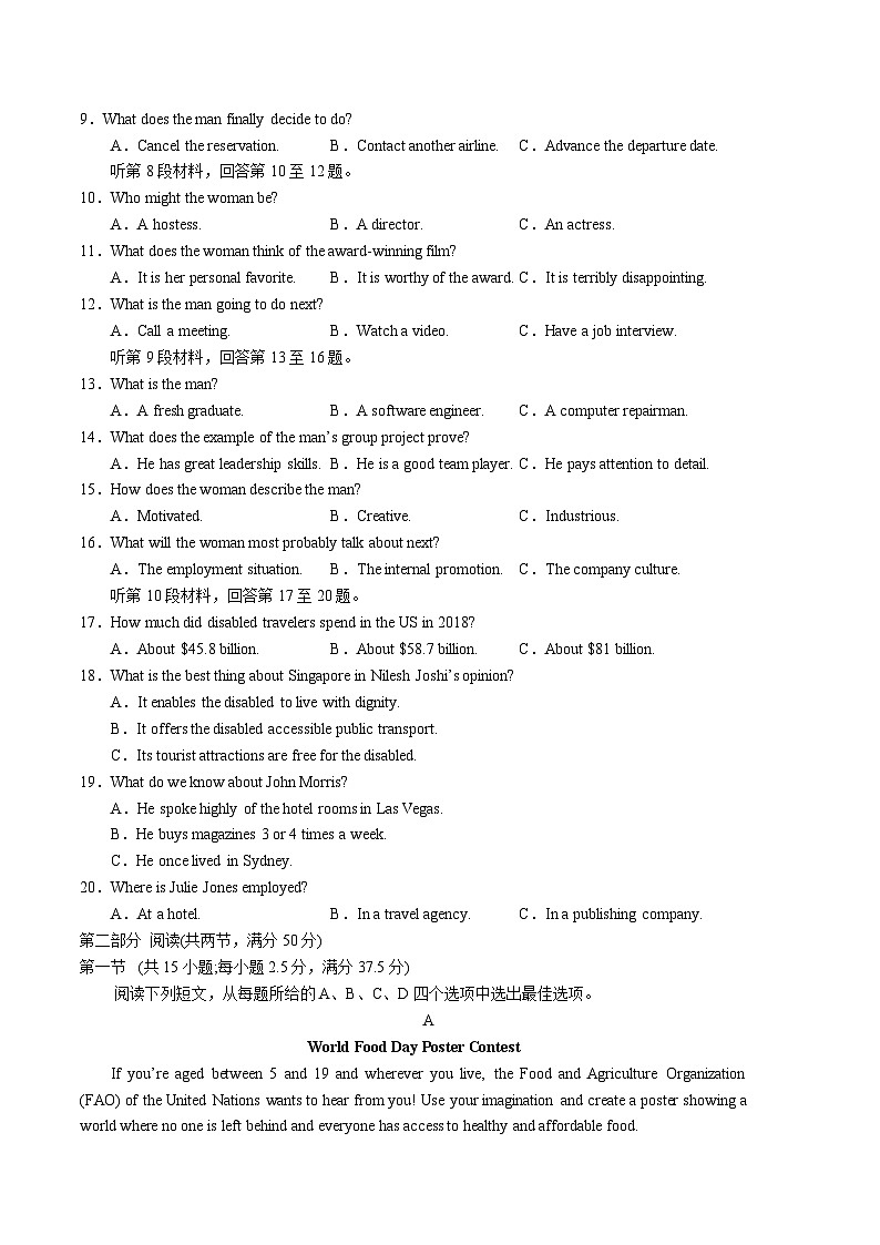 2024年高考第二次模拟考试：英语（新高考I卷 02）（考试版）02