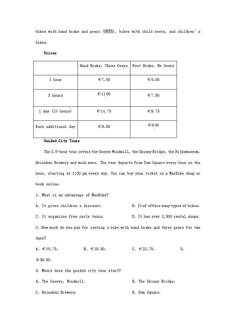 2023年河北普通高中学业水平选择性考试英语真题及答案（无听力原文，无听力音频）02