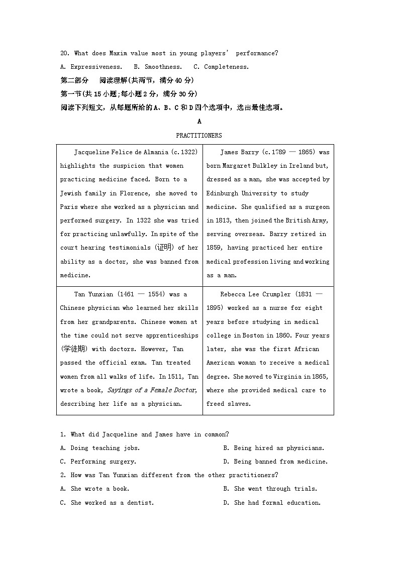 2023年河南普通高中学业水平选择性考试英语真题及答案（含听力原文，无听力音频）03