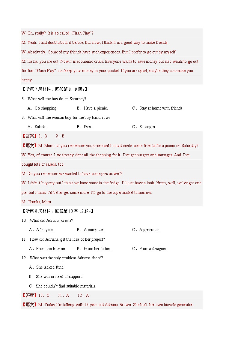 2024年高考第二次模拟考试：英语（江苏卷） （解析版）第3页