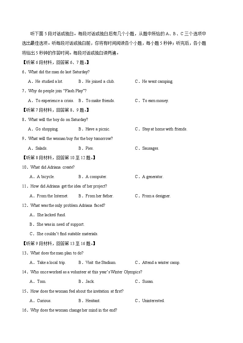 2024年高考第二次模拟考试：英语（江苏卷） （考试版）02