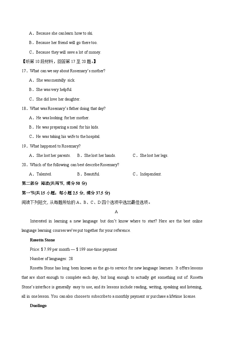 2024年高考第二次模拟考试：英语（江苏卷） （考试版）03