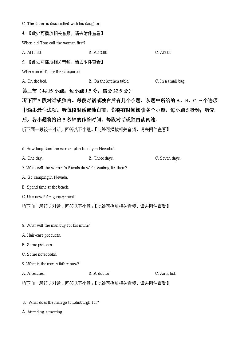 甘肃省武威市天祝一中、民勤一中2023-2024学年高二下学期第一次月考英语试卷（Word版附解析）02