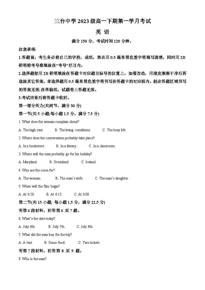四川省绵阳市三台中学2023-2024学年高一下学期3月月考英语试卷（Word版附解析）第1页