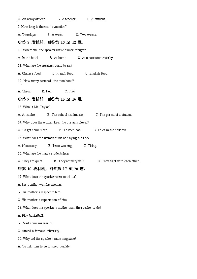 四川省绵阳市三台中学2023-2024学年高一下学期3月月考英语试卷（Word版附解析）第2页