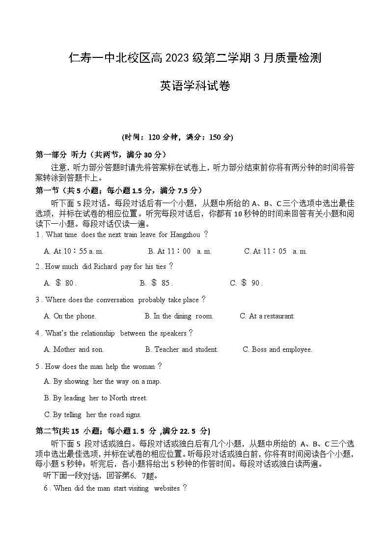 四川省仁寿县第一中学北校区2023-2024学年高一下学期3月月考英语试卷（Word版附解析）01