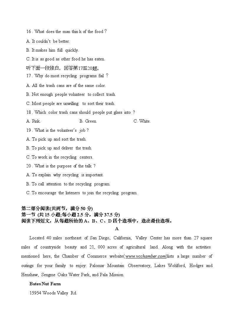 四川省仁寿县第一中学北校区2023-2024学年高一下学期3月月考英语试卷（Word版附解析）03
