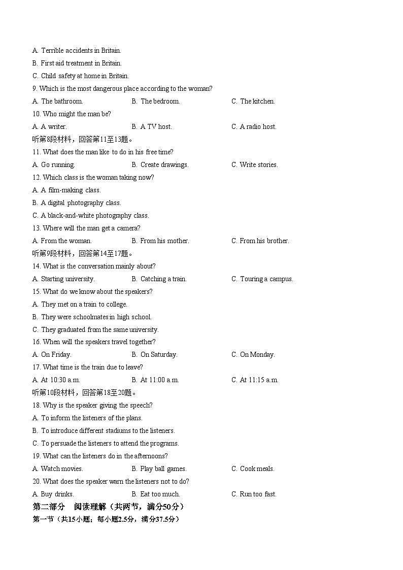 浙江省培优联盟2023-2024学年高一下学期4月联考英语试卷（Word版附答案）第2页