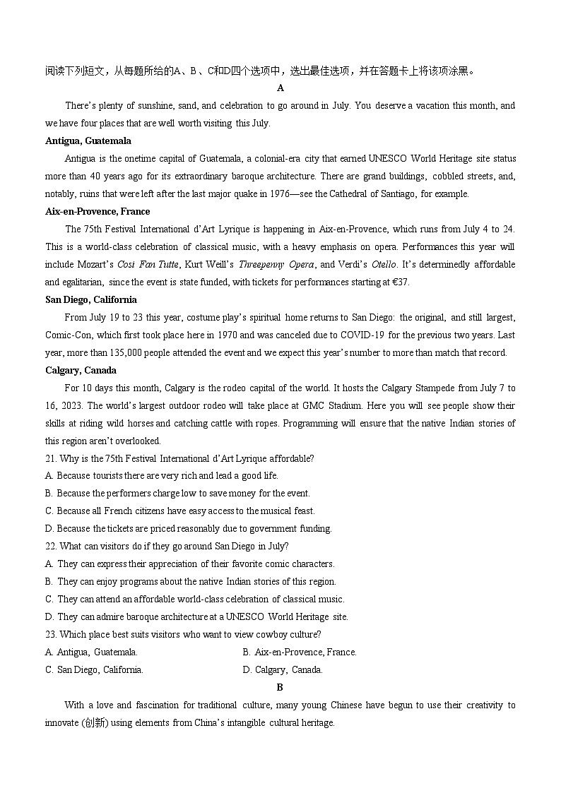 浙江省培优联盟2023-2024学年高一下学期4月联考英语试卷（Word版附答案）第3页