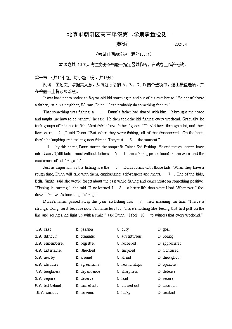 2024届北京朝阳区高三一模英语试卷及答案01