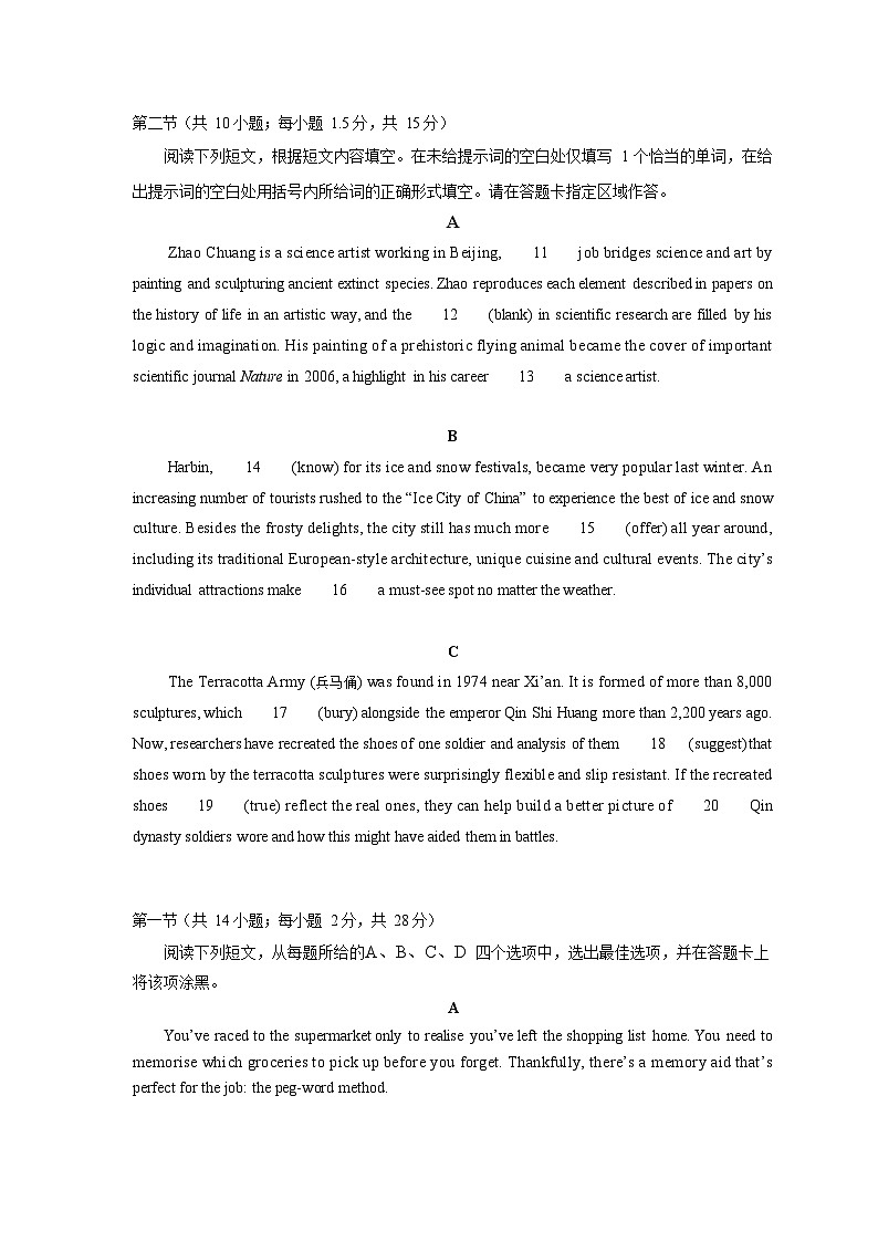 2024届北京朝阳区高三一模英语试卷及答案02