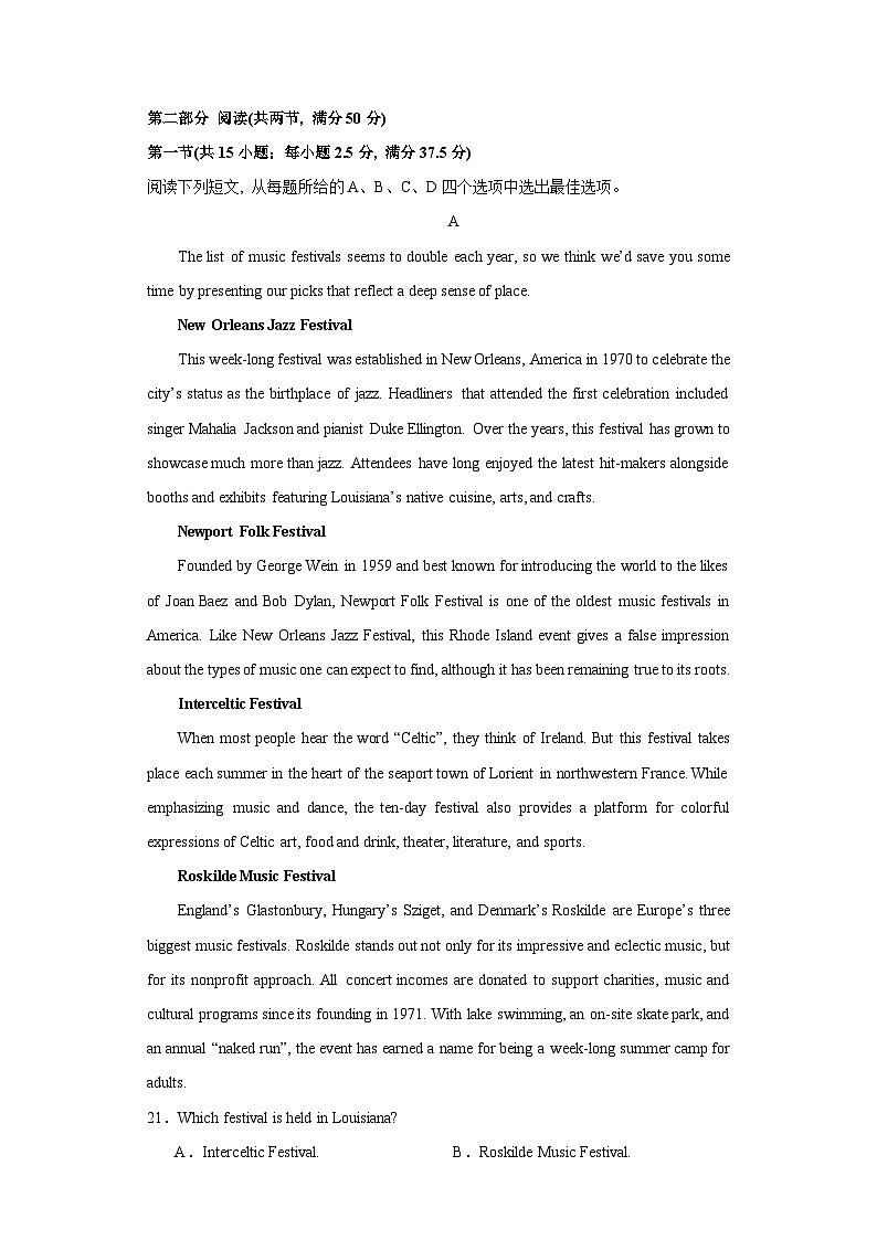 2024年高考第二次模拟考试：英语（新高考II卷01）（考试版）第3页