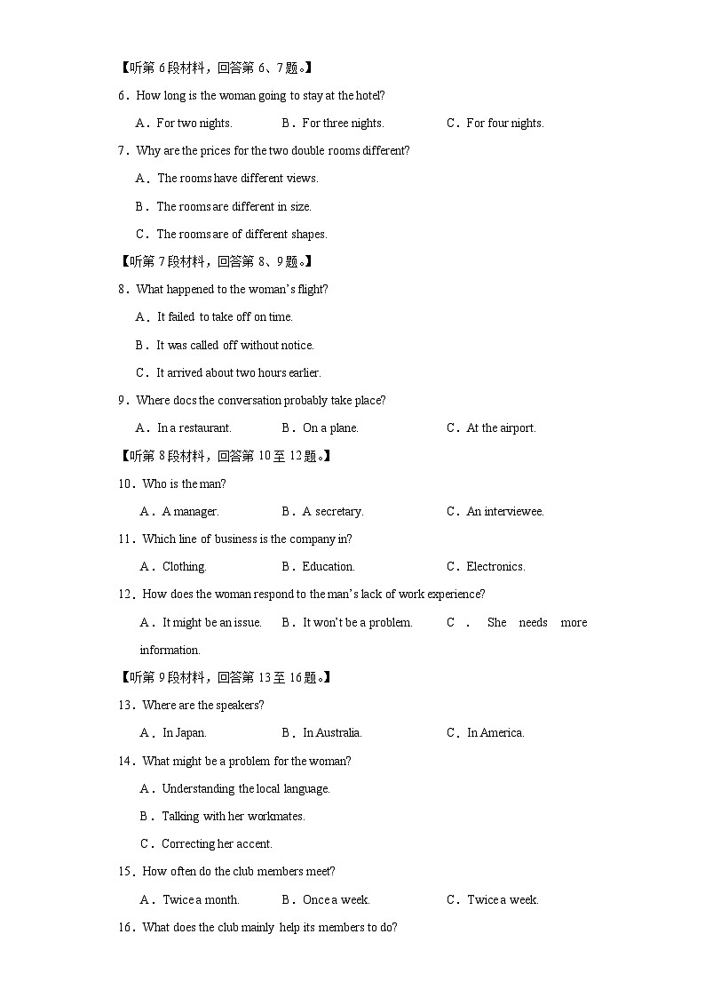2024年高考第二次模拟考试：英语（新高考II卷02）（考试版）02