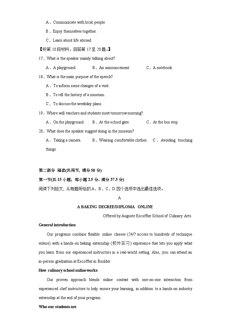 2024年高考第二次模拟考试：英语（新高考II卷02）（考试版）03