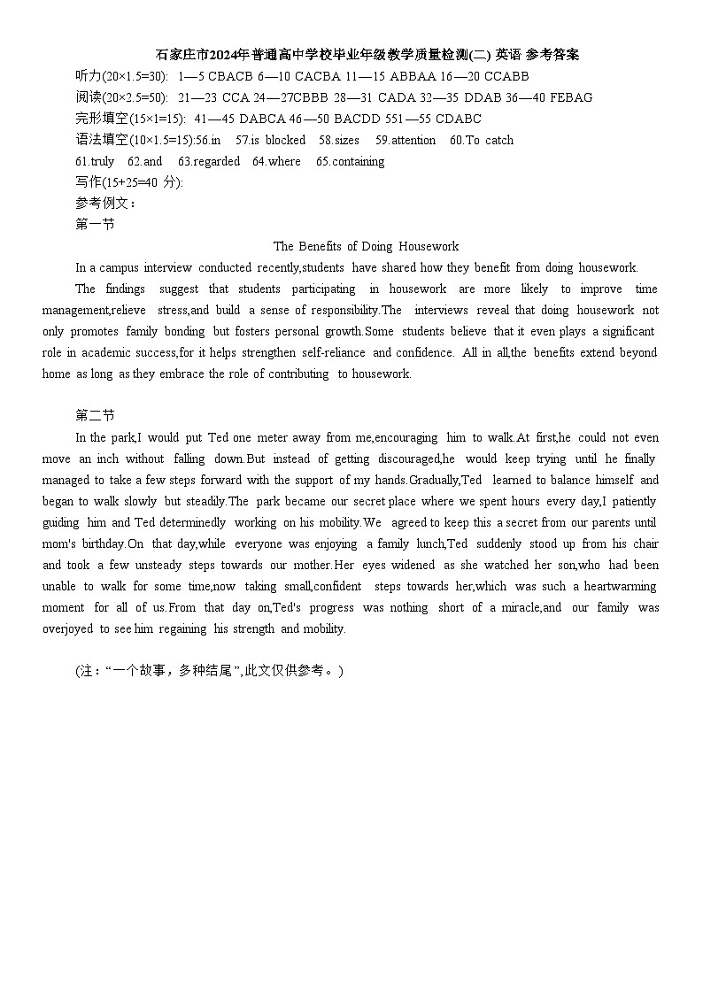石家庄市2024年普通高中学校毕业年级教学质量检测(二) 英语试题（附听力与参考答案）01
