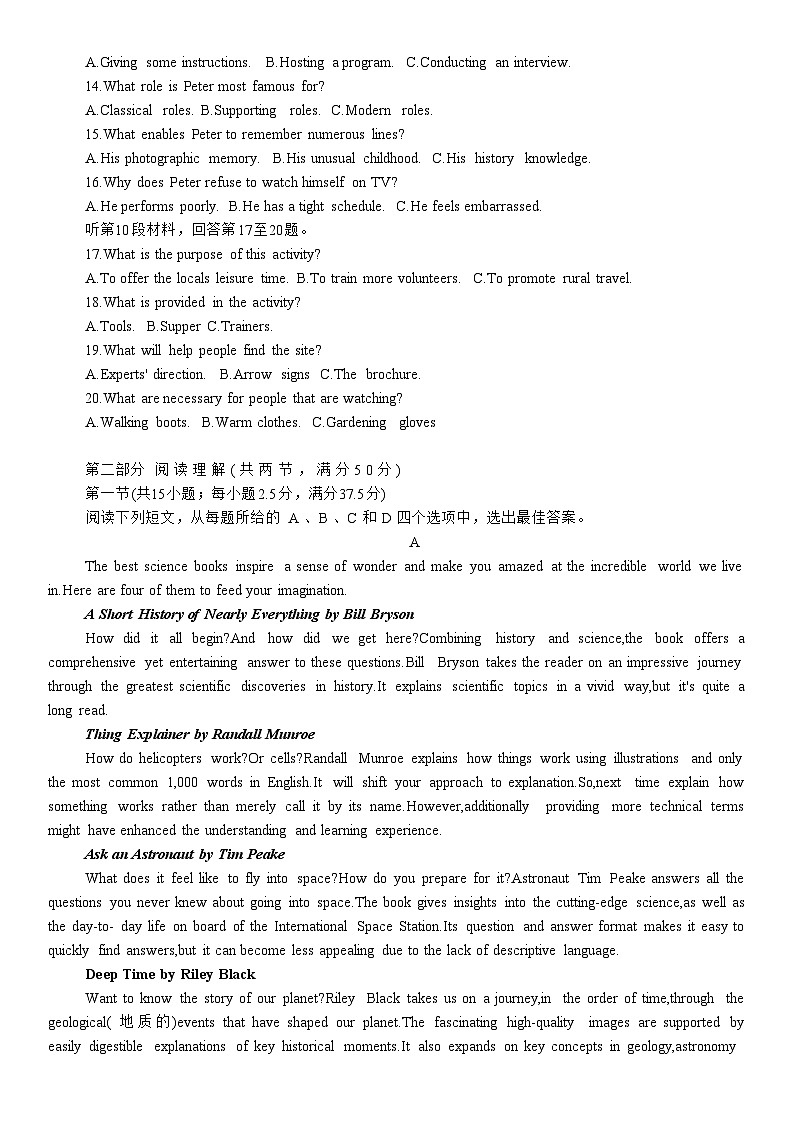 石家庄市2024年普通高中学校毕业年级教学质量检测(二) 英语试题（附听力与参考答案）02