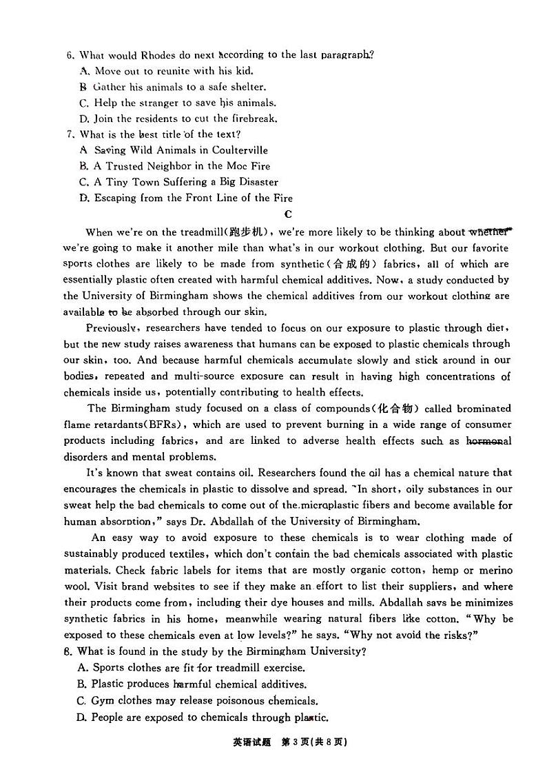 【山东卷】山东省齐鲁名校大联考2024届山东省高三第三次学业质量联合检测(齐鲁三联)(3.27-3.29)                       英语试题(原卷版)第3页